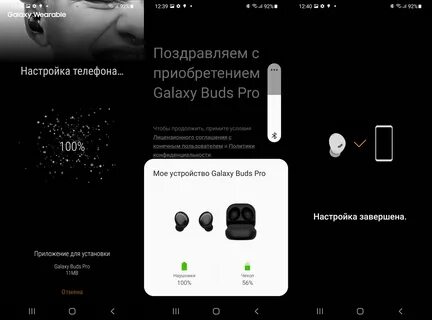 Как настроить наушники galaxy buds