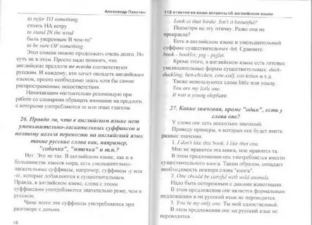 Правда на английском