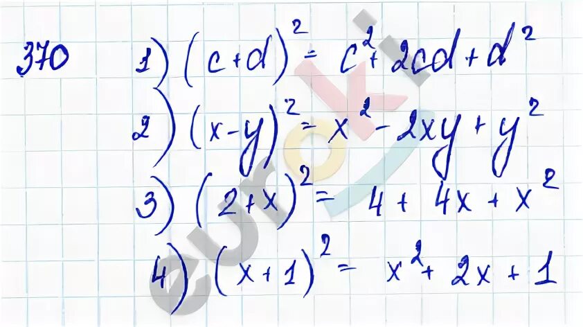 Алгебра 7 класс номер 1.1