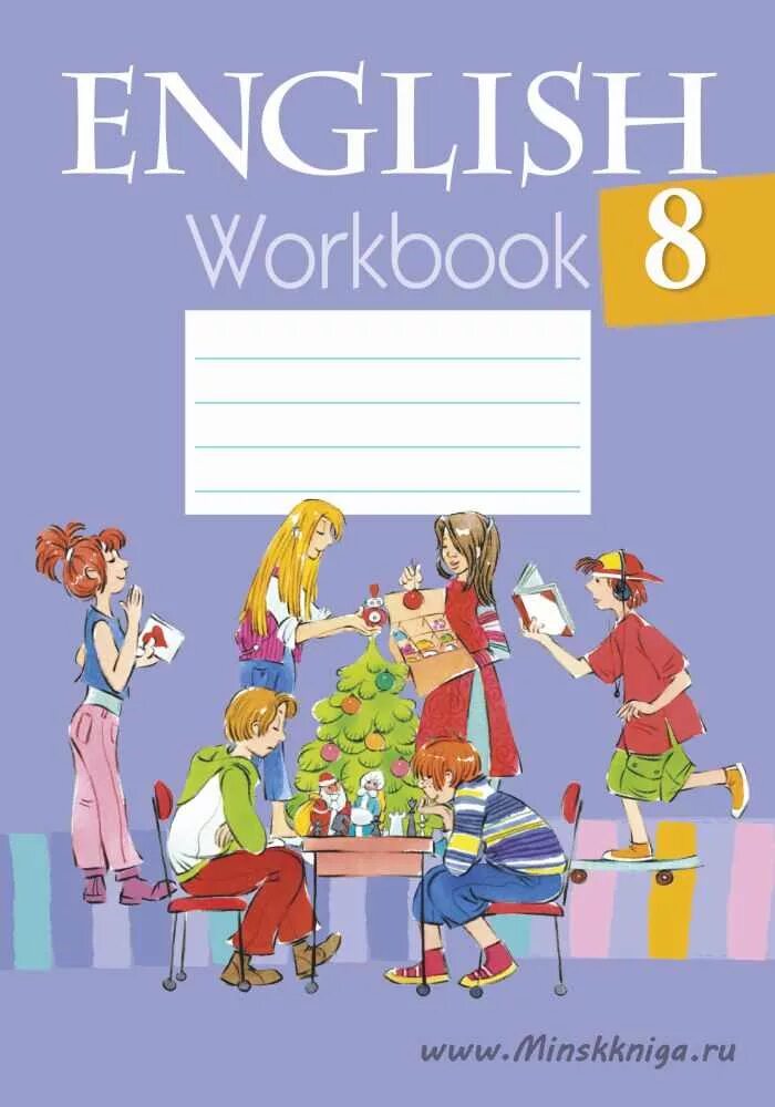 Английский язык воркбук 4 класс 2 часть. Воркбук английский язык. Workbook 8 класс. Вок бук английский язык. Рабочие тетради по английскому 8 класс Workbook.