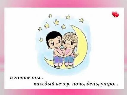 Night love is