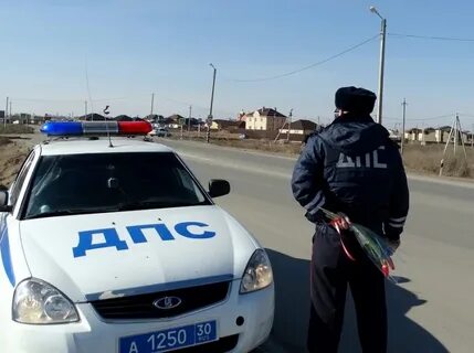 Гаи астрахань