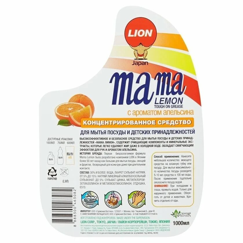 Мытья посуды мама. Гель для посуды mama Lemon. Моющее средство mama Lemon для посуды. Mama Lemon жидкость для мытья посуды Lemon. Mama Lemon конц гель для посуды.