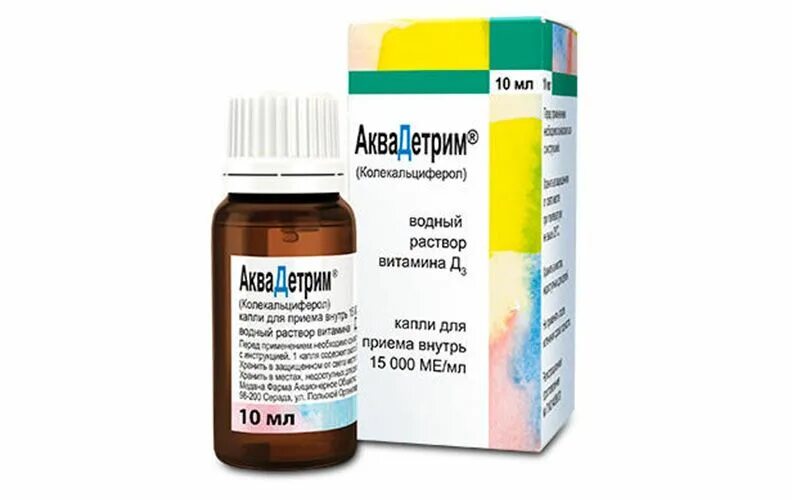 Витамин д3 какой в каплях. Аквадетрим капли 15000ме/мл 10мл. Вигантол витамин д3. Вигантол витамин д3 для детей. Аквадетрим витамин д3,15000.