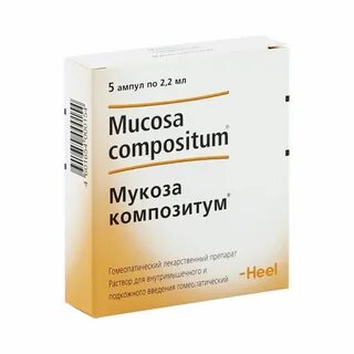 Эхинацея композитум ампулы применение отзывы