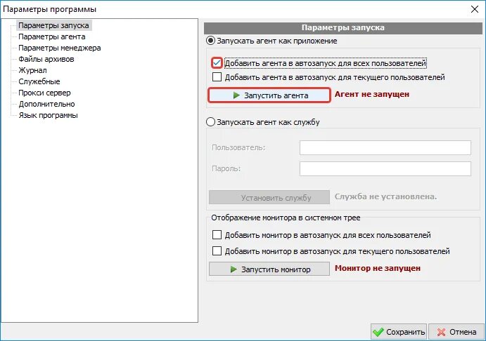 Сохранить запущенную программу. Панель управления в windows 11. Программа для презентаций. Advanced uninstaller free. Как перезагрузить программу на компьютере.