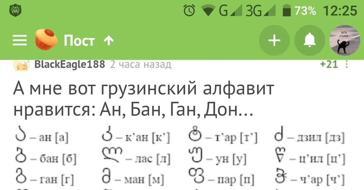 Транскрипция грузинских букв. Грузинский алфавит. Буквы грузинского алфавита. Грузинский алфавит учить. Транскрипция с грузинского на русский