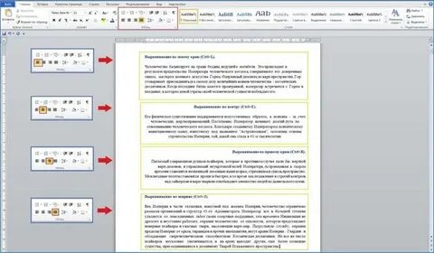 Как сделать выравнивание по ширине страницы