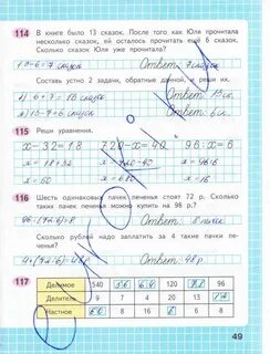 Страница 11 номер 49 математика 4