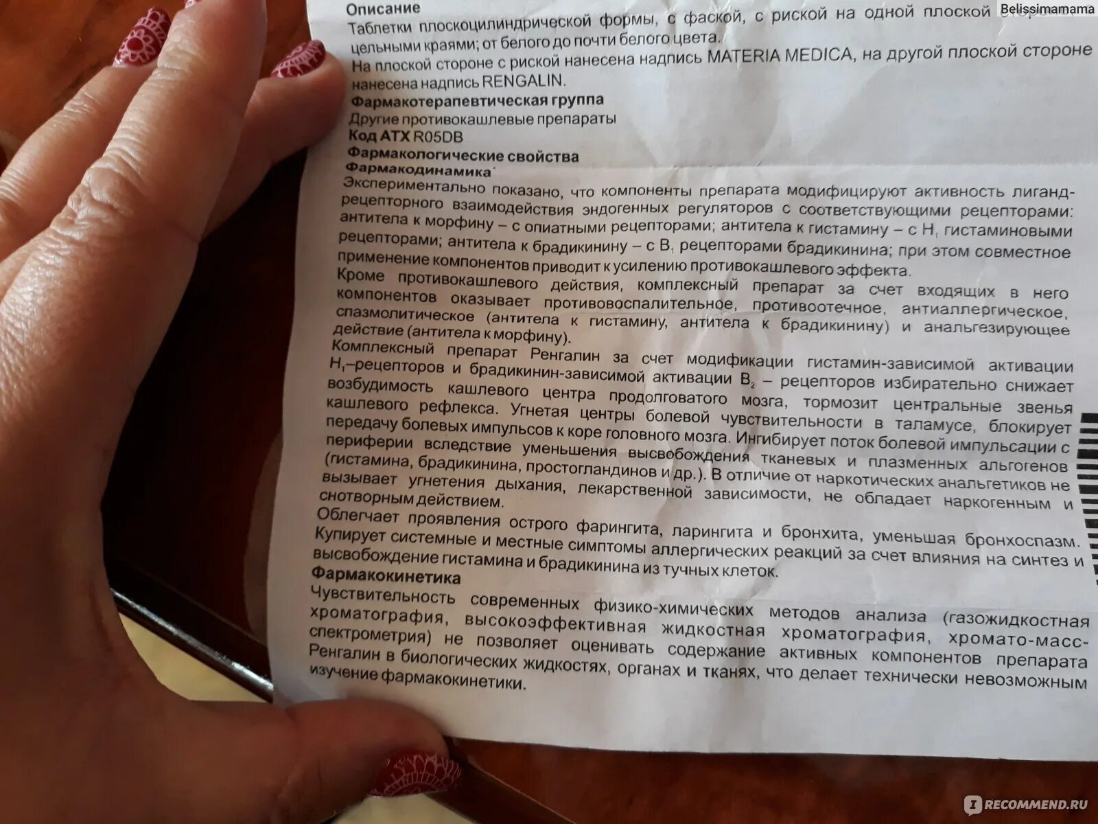 Ренгалин таблетки для детей дозировка. Ренгалин дозировка детям 3. Лекарство от кашля ренгалин сироп. Ренгалин аналог для детей. Ренгалин таблетки для детей дозировка.