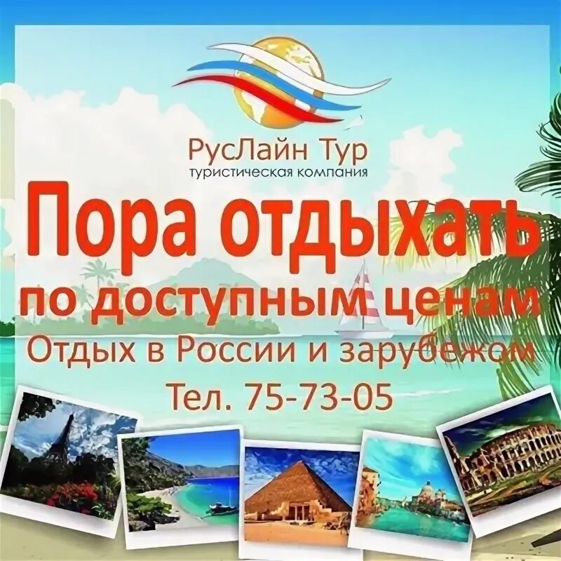 Улица кривова 4 чебоксары. Турфирма пора. Золотой дракон тольятти турагентство. Турфирма из спб золотая пора. Турфирма пора.