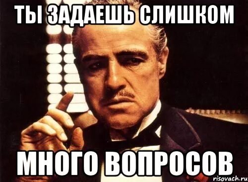 Слишком слишком слишком много мультиков. Слишком много вопросов. ты задаешь много вопросов. слишком много вопросов мем. задаешь слишком много вопросов мем.