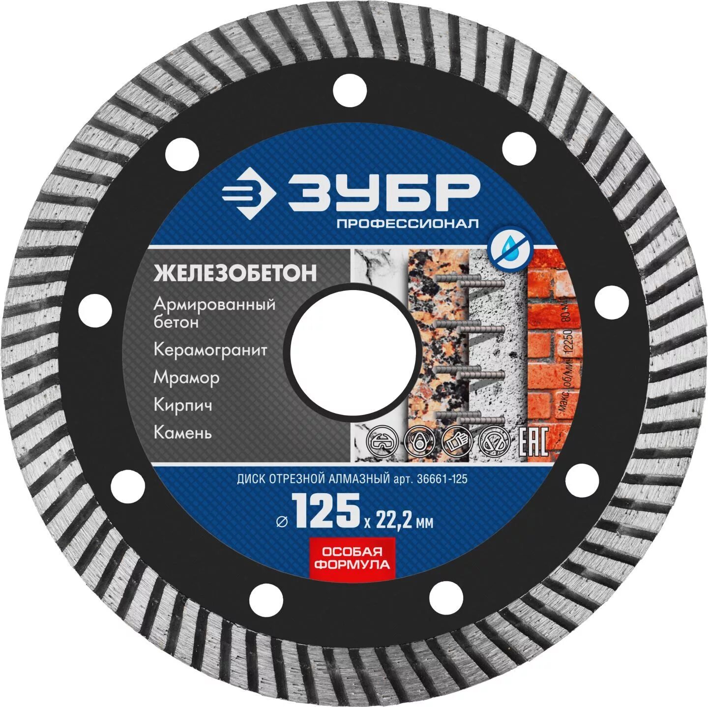 2 мм зубр 36659-125_z01. 2x22. Диск зубр 125. Диск алмазный отрезной сплошной 125х1,2мм (для плитки, тонкий рез)//зубр. Зубр алмазный диск 125 мм отрезной 1.