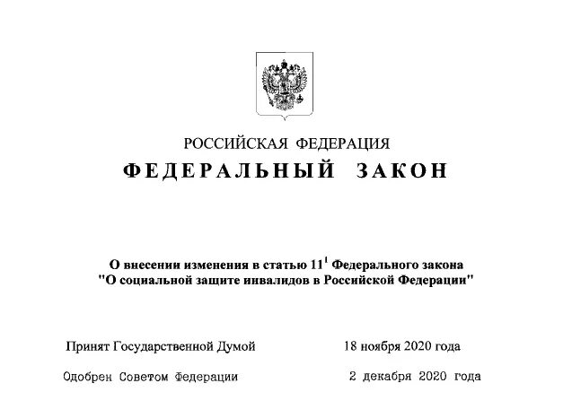 Http://publication.pravo.gov.ru. Постановление президента РФ номер228188648-228188678. Указы президента pravo