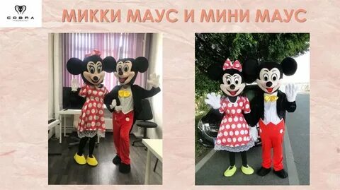 Имена ростовых кукол