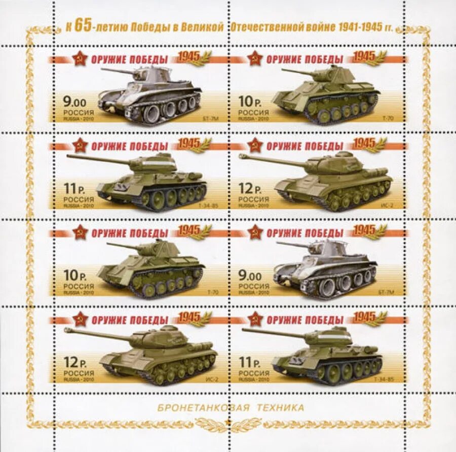 Какие танки были в великую отечественную войну
