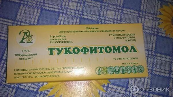 Тукофитомол ректально