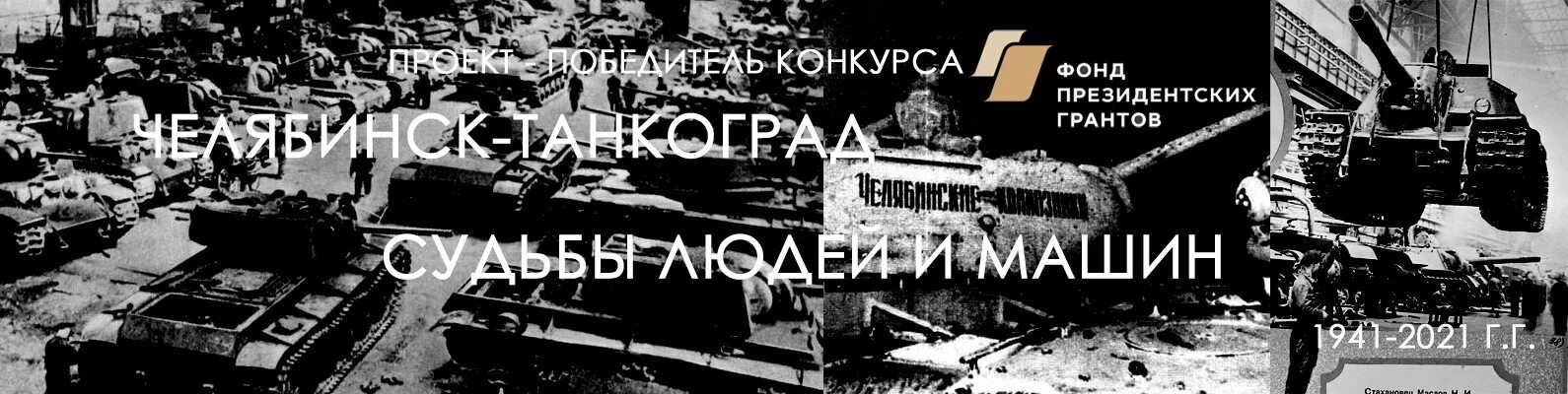 Бывший танкоград. Бывший танкоград