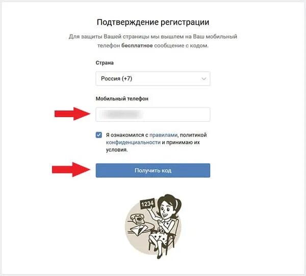 Вк можно ли зарегистрироваться без номера телефона. Создать страницу в ВК. Как зарегистрироваться в ВК без номера телефона. Как зарегистрироваться в ВК. Создать страницу в ВК без номера.