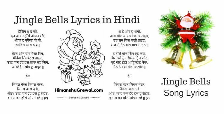 Музыка jingle bells. Jingle bells текст. Песня jingle bells текст. Jingle bells слова. Джингл белс текст.