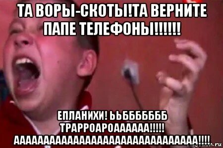 Папин телефон