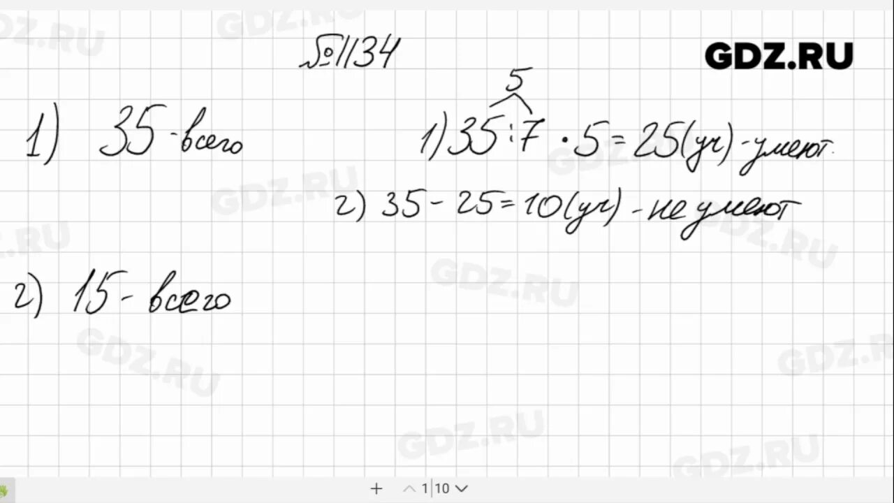1134 математика 6 никольский. Математика номер 1134. Математика 6 класс 1134. 1134 Математика 5.