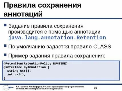 Список аннотаций
