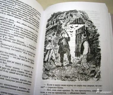 Пленники книга читать