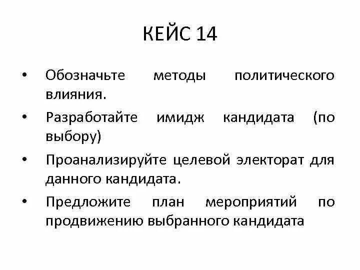 Пиар кейсы. Кейс в пиар. Что такое PR кейс. Кейс по развитию бренда. Продвижение мероприятий кейс.