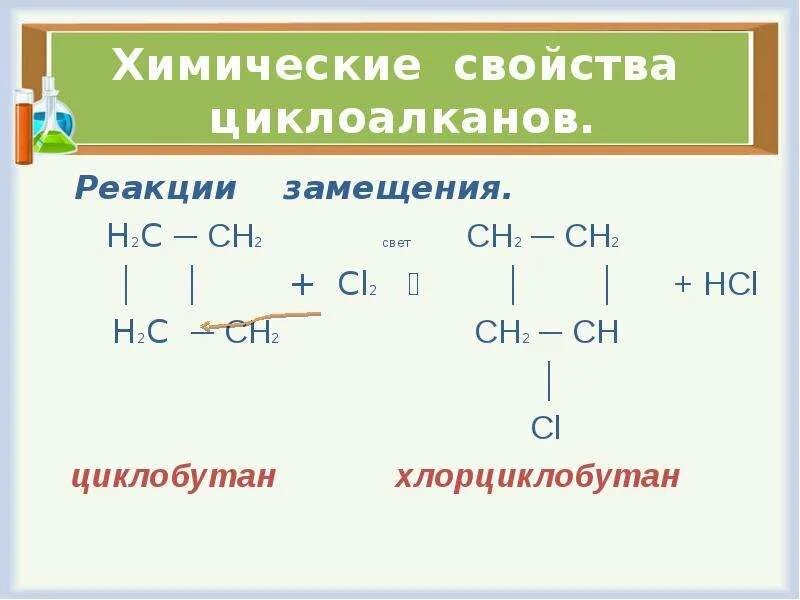 Гидрирование циклоалканов