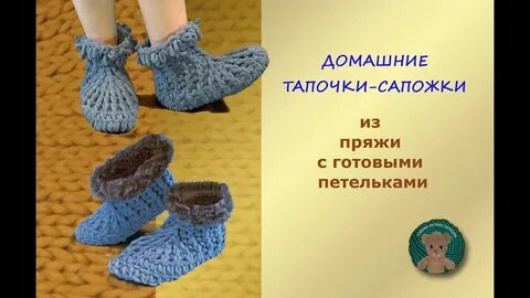 Вязание из ализе тапочек