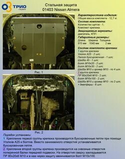 Картер ниссан альмера