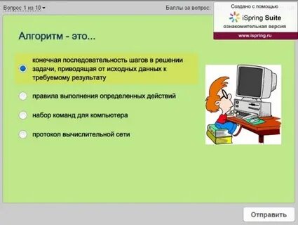 Тест алгоритмы и исполнители ответы