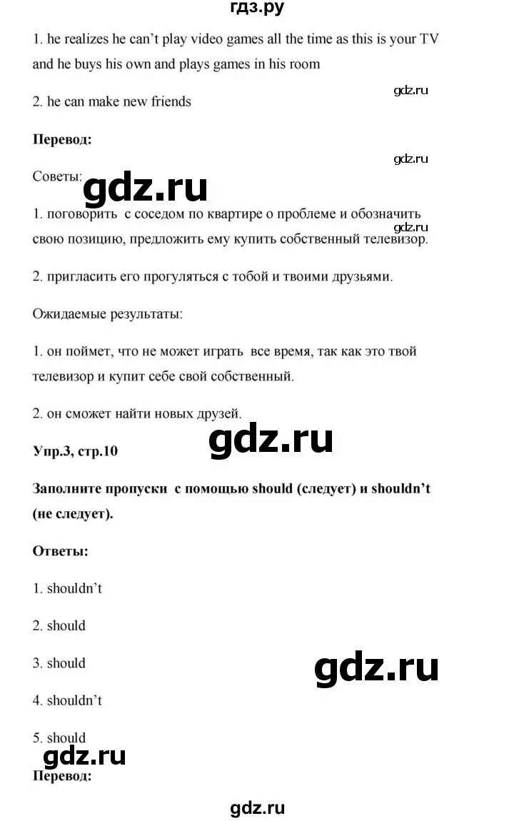 Старлайт английская рабочая тетрадь ответы. Рабочая тетрадь по английскому языку 10 класс Starlight. Рабочая тетрадь по английскому языку 6 класс Starlight. Гдз по английскому языку 10 класс Starlight рабочая тетр. Английский язык 6 класс рабочая тетрадь Starlight.