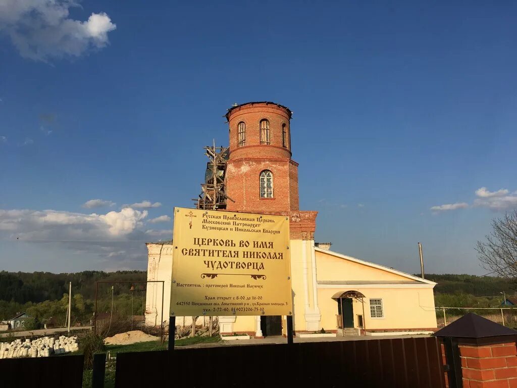 Лопатино пензенская область фото. Село лопатино лопатинский район храм. церковь пенза лопатино. храм николая чудотворца лопатино.