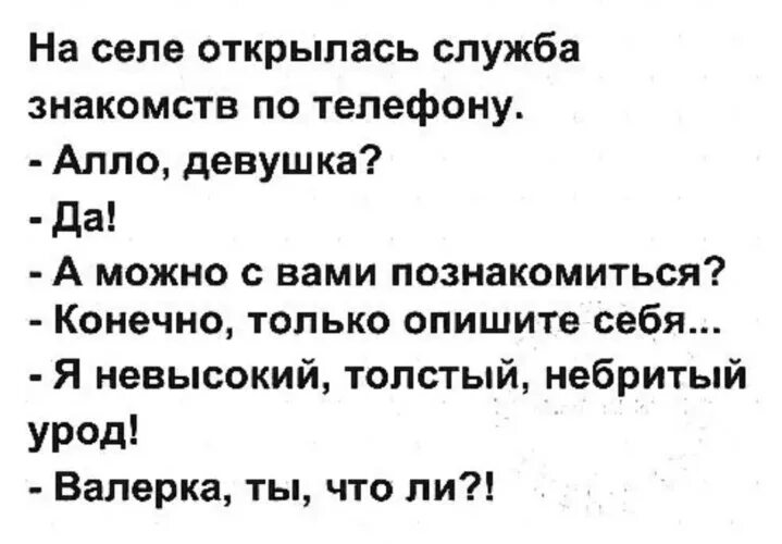 Небритый анекдот. Я ушла суп в холодильнике. Я ушла суп в холодильнике картошка. Я ушла суп в холодильнике картошка в мундире игла. Милый я ушла суп в холодильнике.