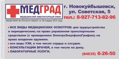 Новокуйбышевск запись