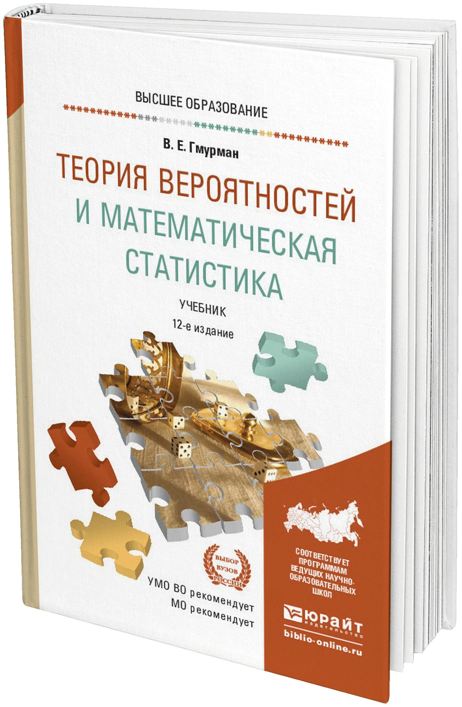 Теория вероятности и статистика 7 класс. Электронный учебник вероятности статистика 7 класс. Теория вероятности и статистика учебник. Электронный учебник вероятности статистика 7 класс. Электронный учебник вероятности статистика 7 класс.