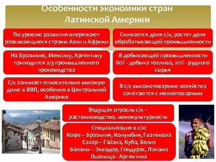Правовые системы стран латинской америки