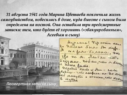 Где оканчивает жизнь