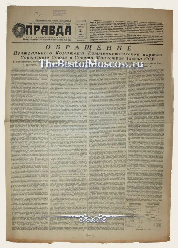 газеты правда 50