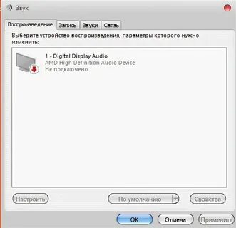 Включить звук на компьютере автоматически виндовс 10