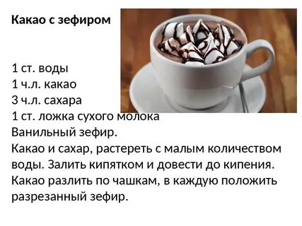 Сколько варить какао