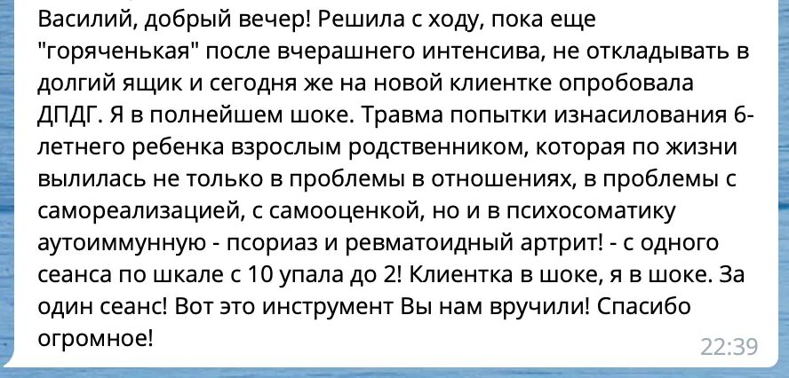 Дпдг это в психологии. ДПДГ метод. Десенсибилизация и переработка движением глаз ДПДГ техника. Сеанс ДПДГ. Техника движения глаз в психотерапии ДПДГ.