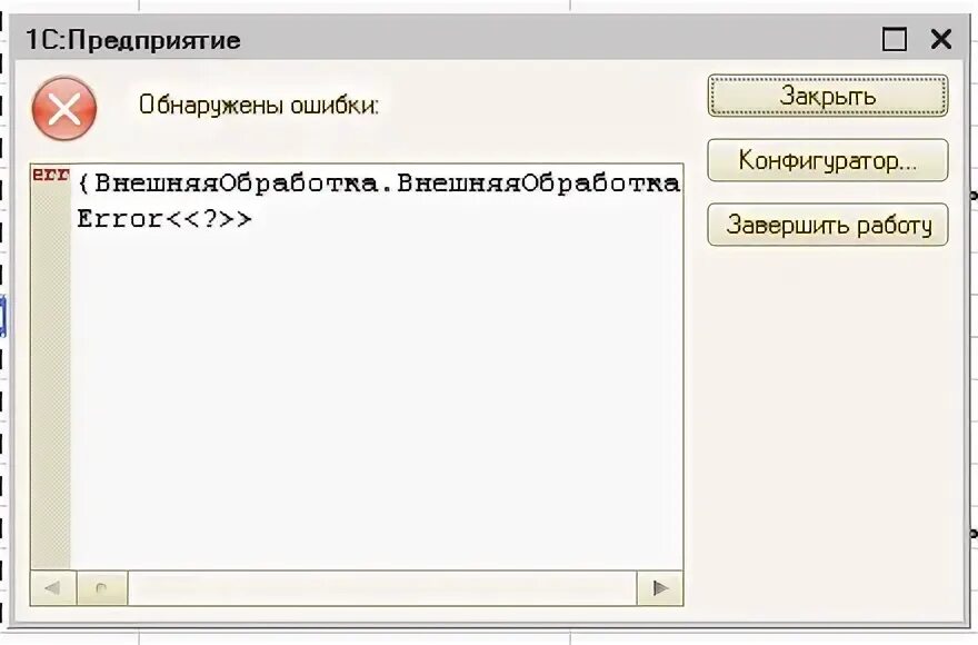 1с отладка пользователя. 1с отладка пользователя
