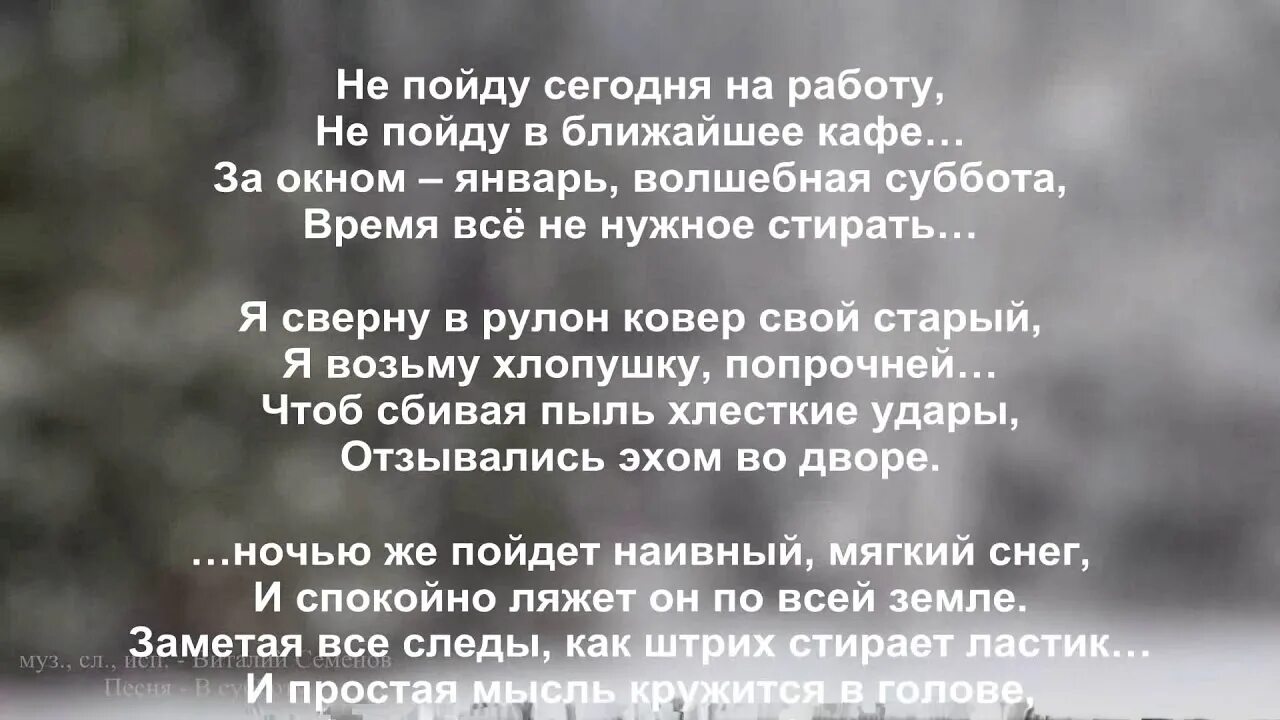 Текст песни моя душа шахзода на русском. Текст песни ложь жизнь я. Other side песня. Текст песни ложь жизнь я. Lay all your love текст.