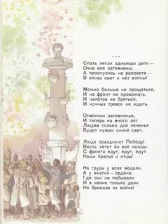 Михалков стих про войну