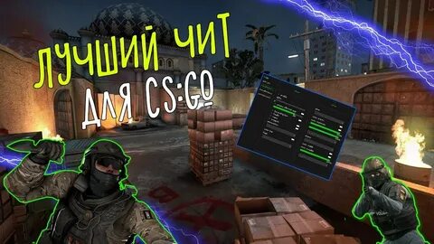 Читы кс 2 exloder