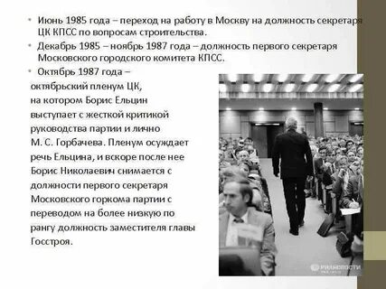 Июнь 1985 года