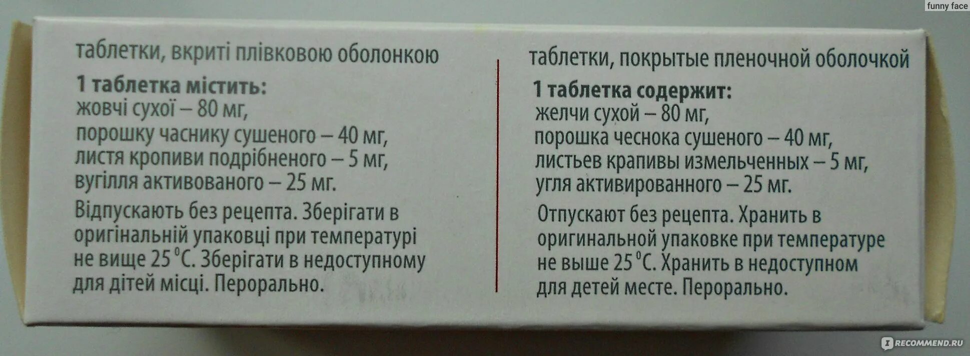 Удален желчный можно принимать аллохол. Препараты при застое желчи. Препарат при удалении желчного. Препараты при удаленном желчном пузыре. Лекарство для вывода желчи из желчного пузыря.